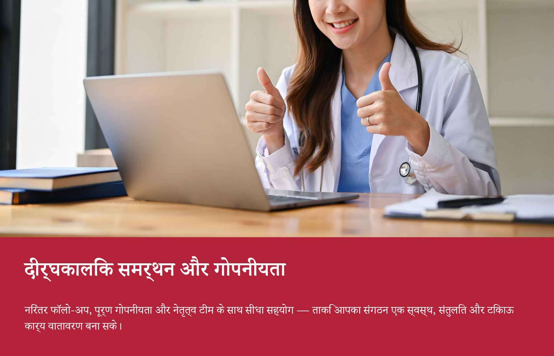 कॉर्पोरेट मानसिक कल्याण कार्यक्रम