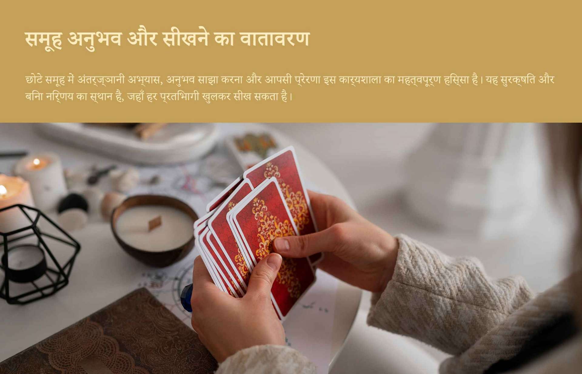 मैं आपको टैरो की शक्ति के माध्यम से स्वयं को जानने का मार्गदर्शन करूँगा