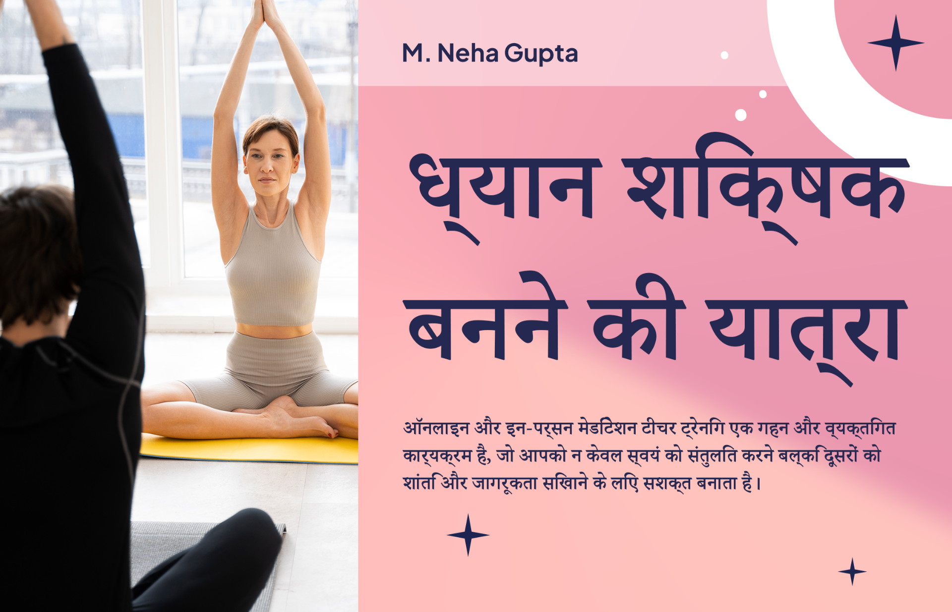 ऑनलाइन और व्यक्तिगत ध्यान शिक्षक प्रशिक्षण