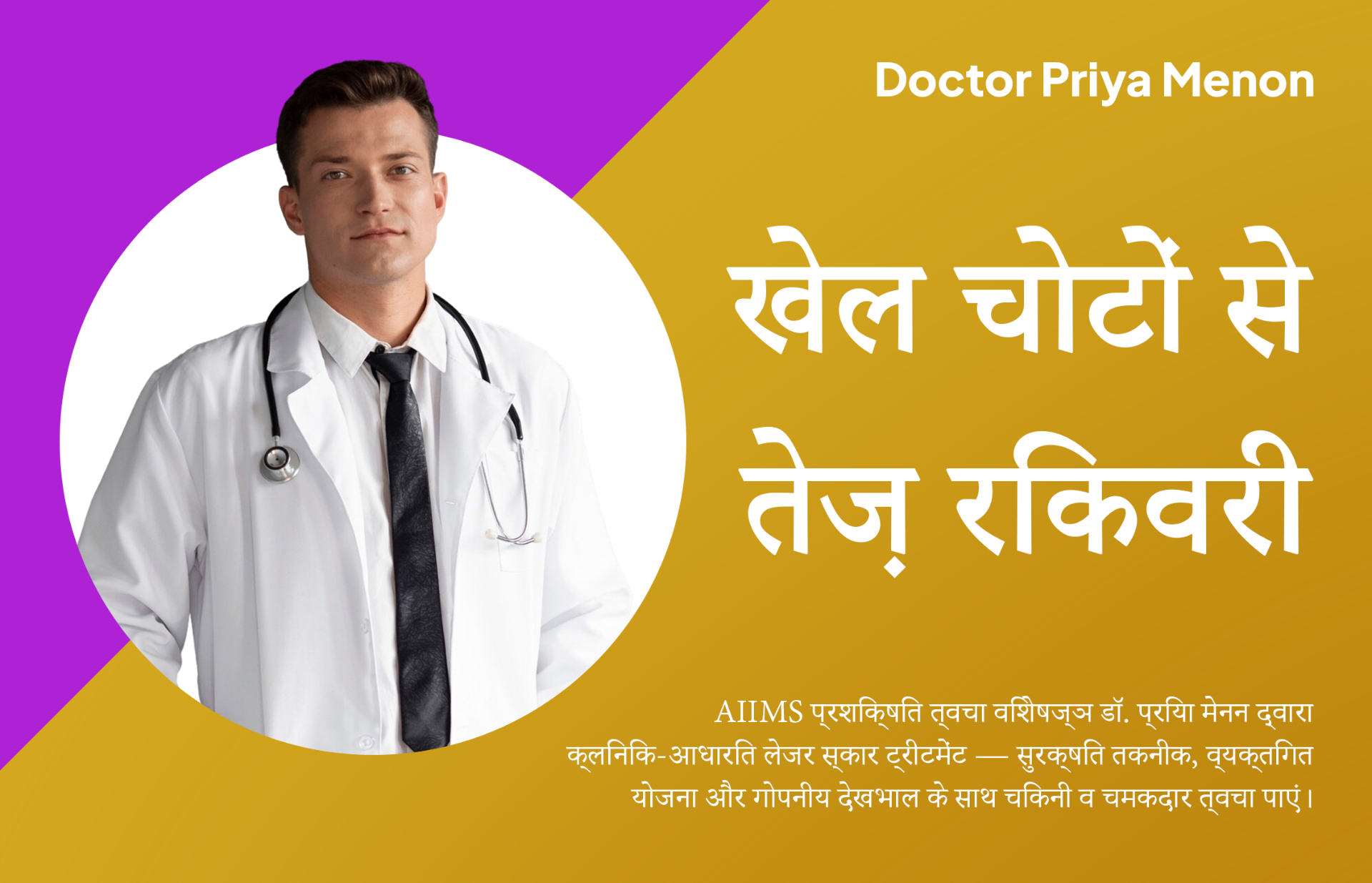 खेल चोटों की पुनर्वास और मस्कुलोस्केलेटल विकार