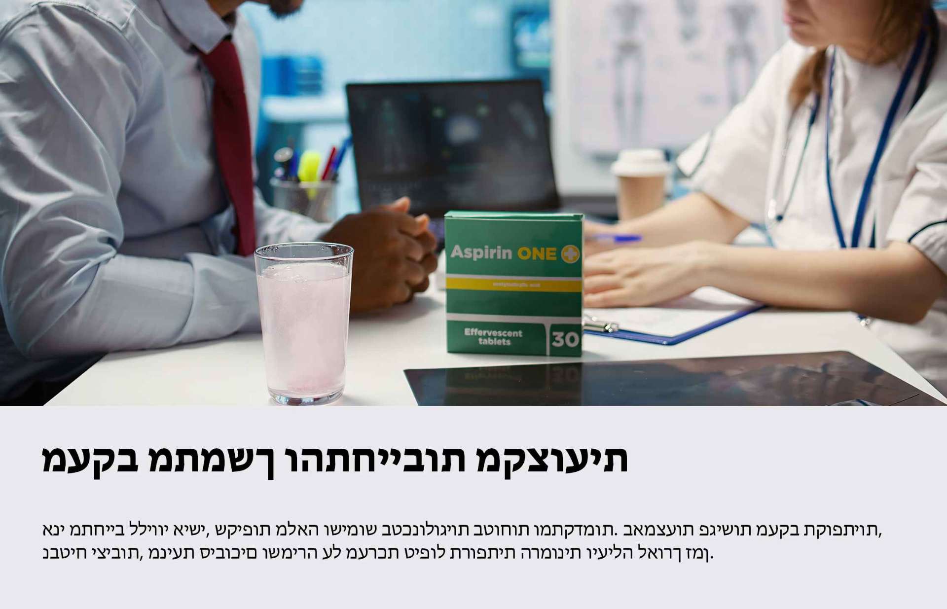 תכנון פרוטוקול תרופות משולב רב-תחומי